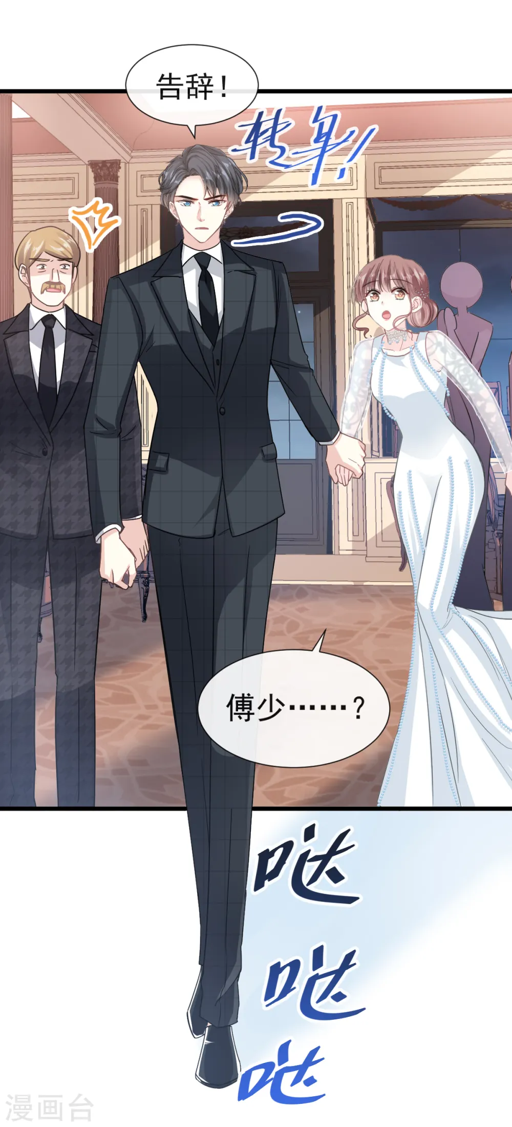 第37话 向我女朋友道歉 第11页