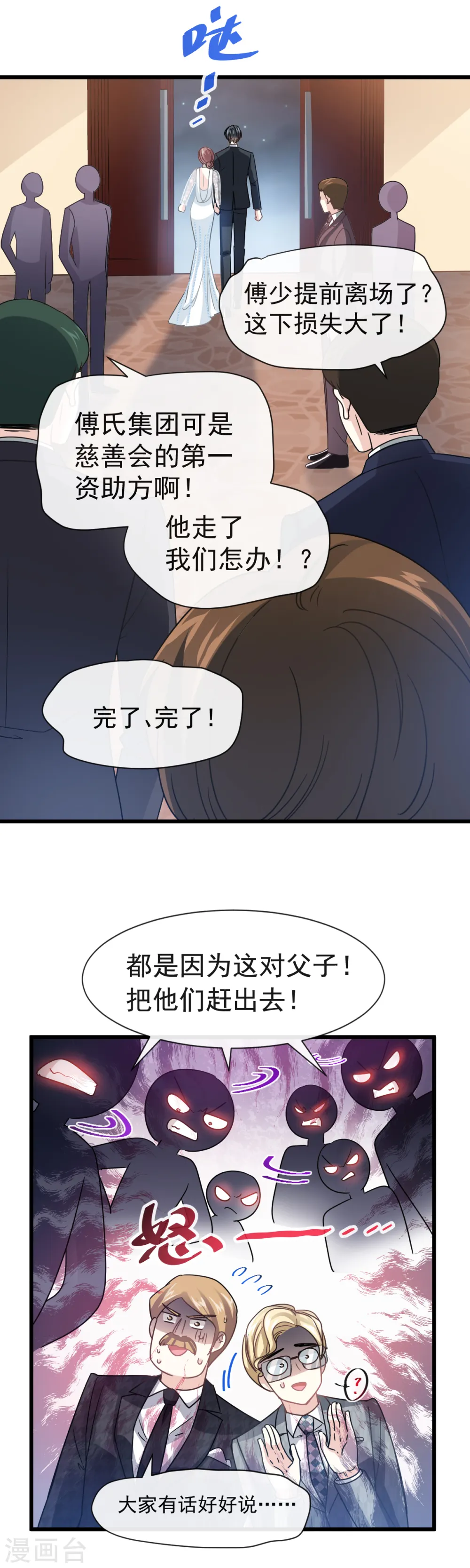 第37话 向我女朋友道歉 第12页