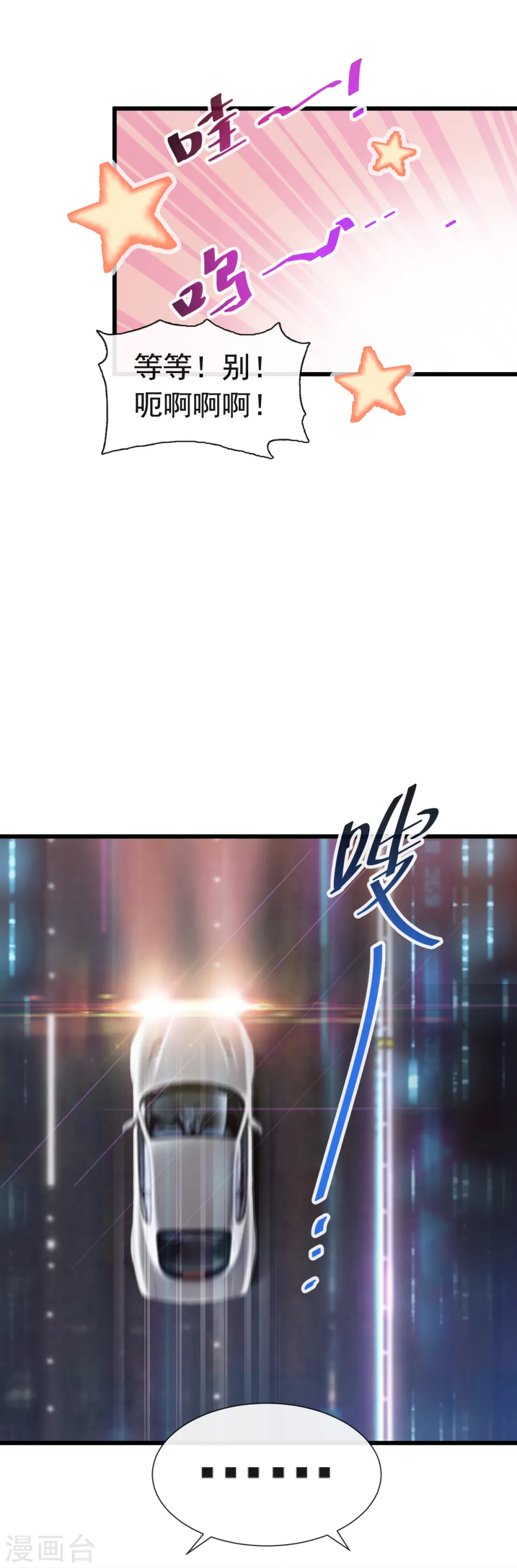 第37话 向我女朋友道歉 第13页