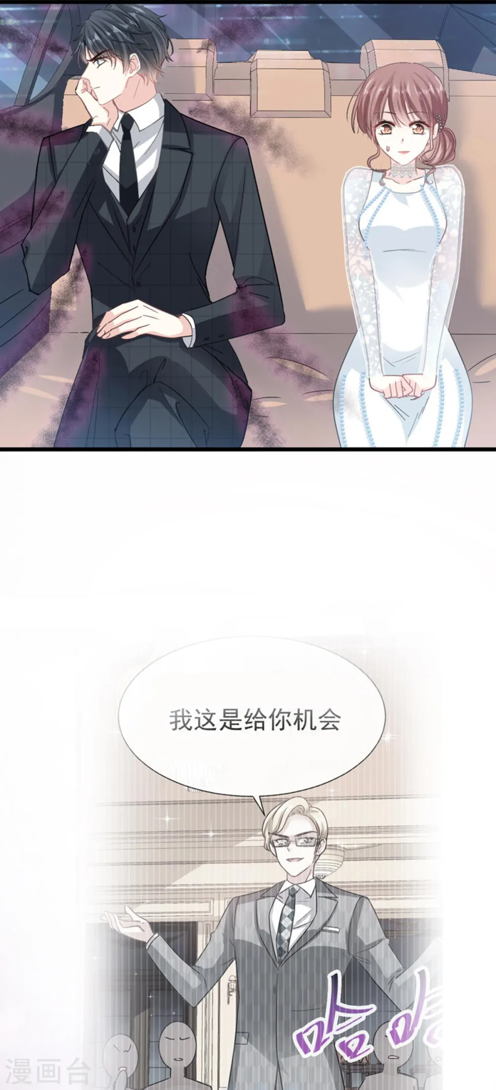 第37话 向我女朋友道歉 第14页