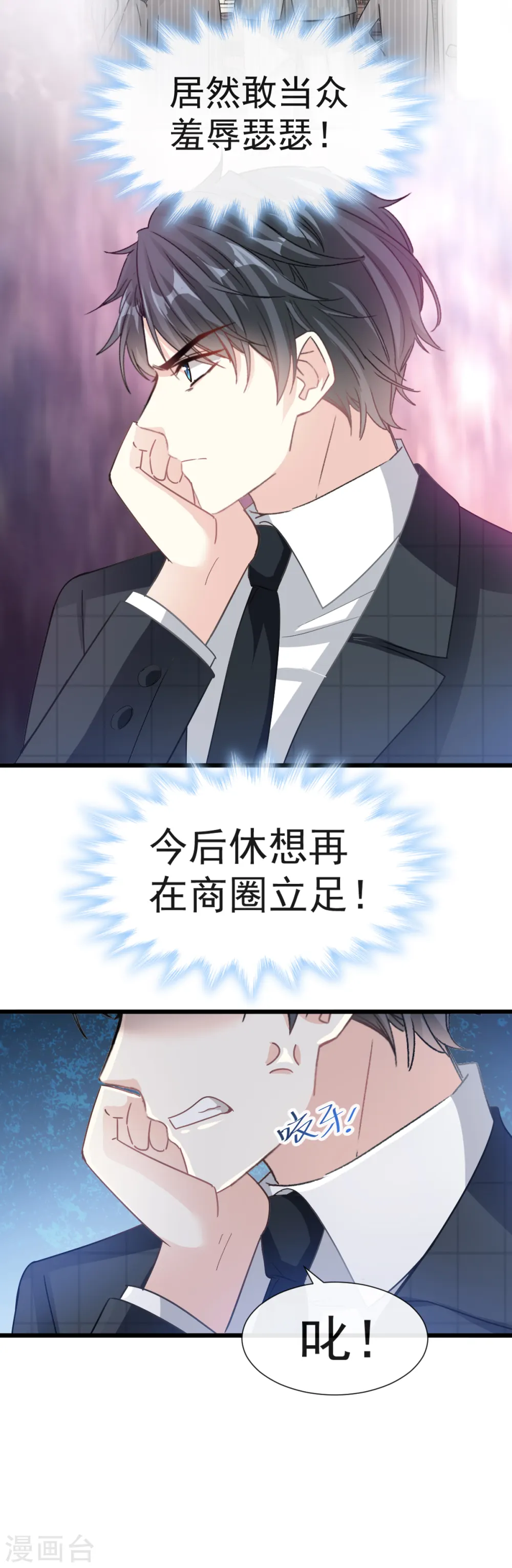 第37话 向我女朋友道歉 第15页