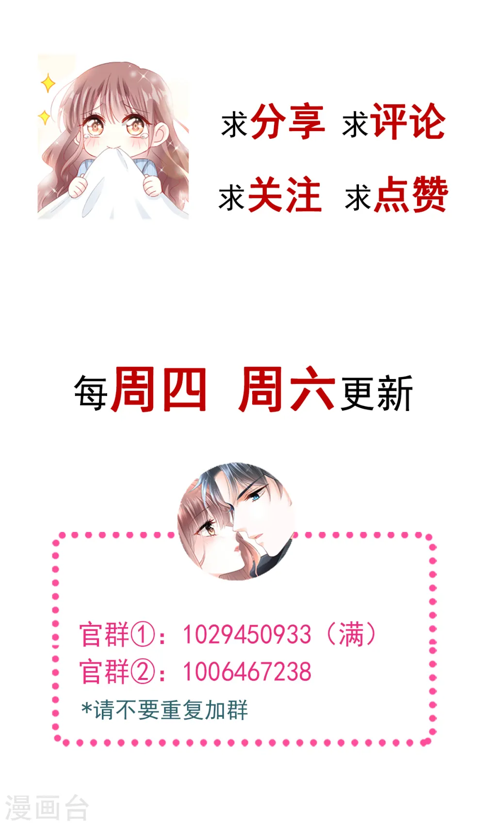 第37话 向我女朋友道歉 第24页