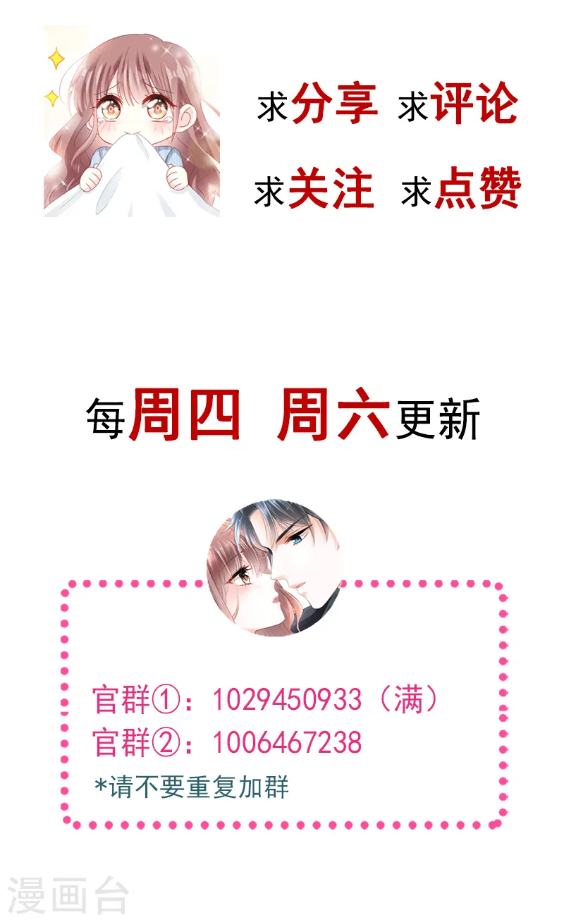 第33话 慈善晚会 第15页