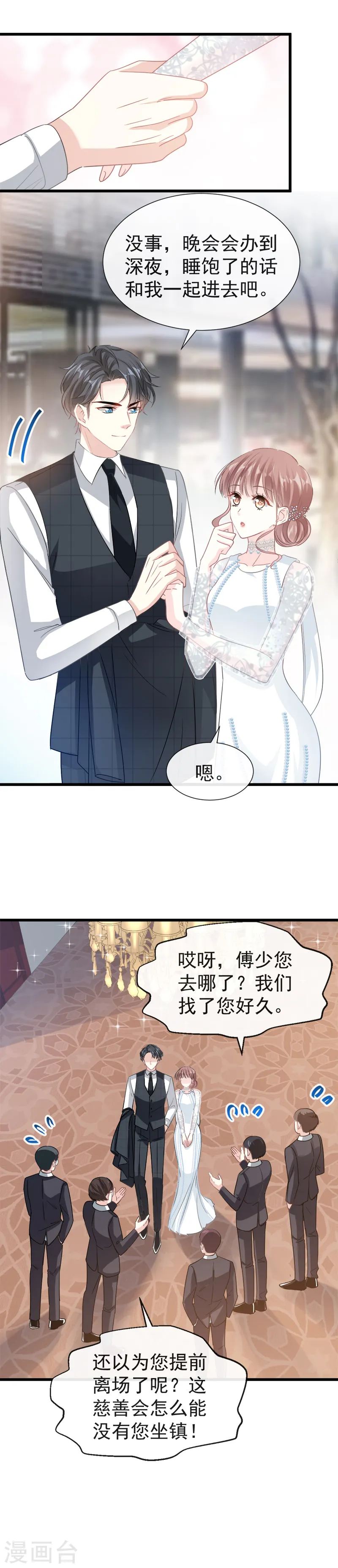 第36话 等你接受我的那天 第13页