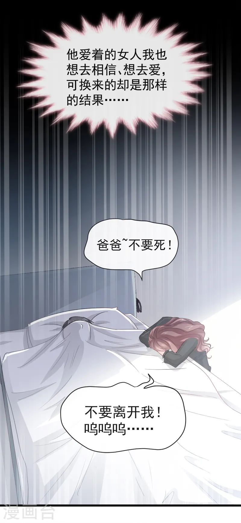 第32话 为你搭建新家 第10页