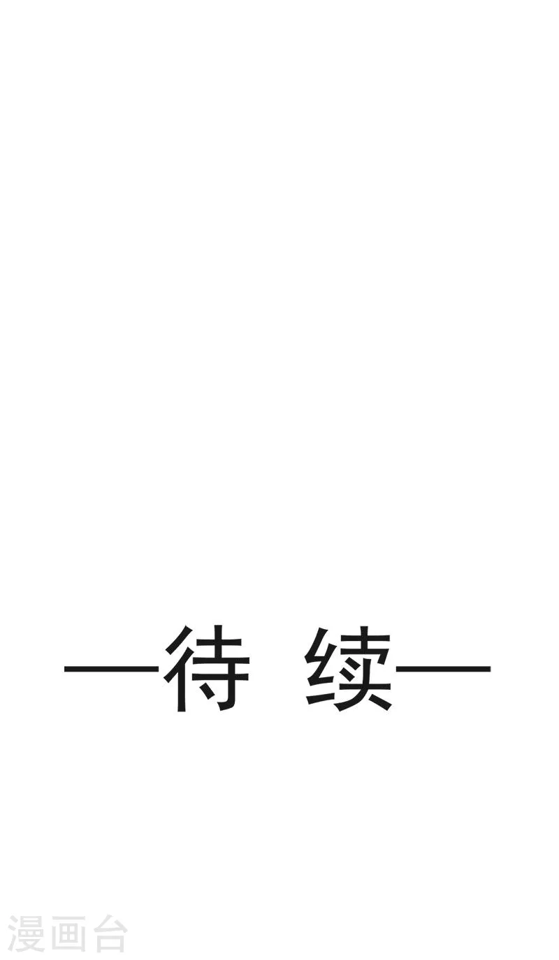 第26话 特殊关系 第10页