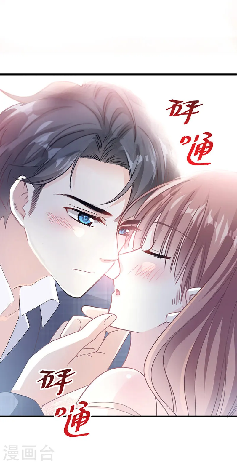 第30话 想占为己有 第16页