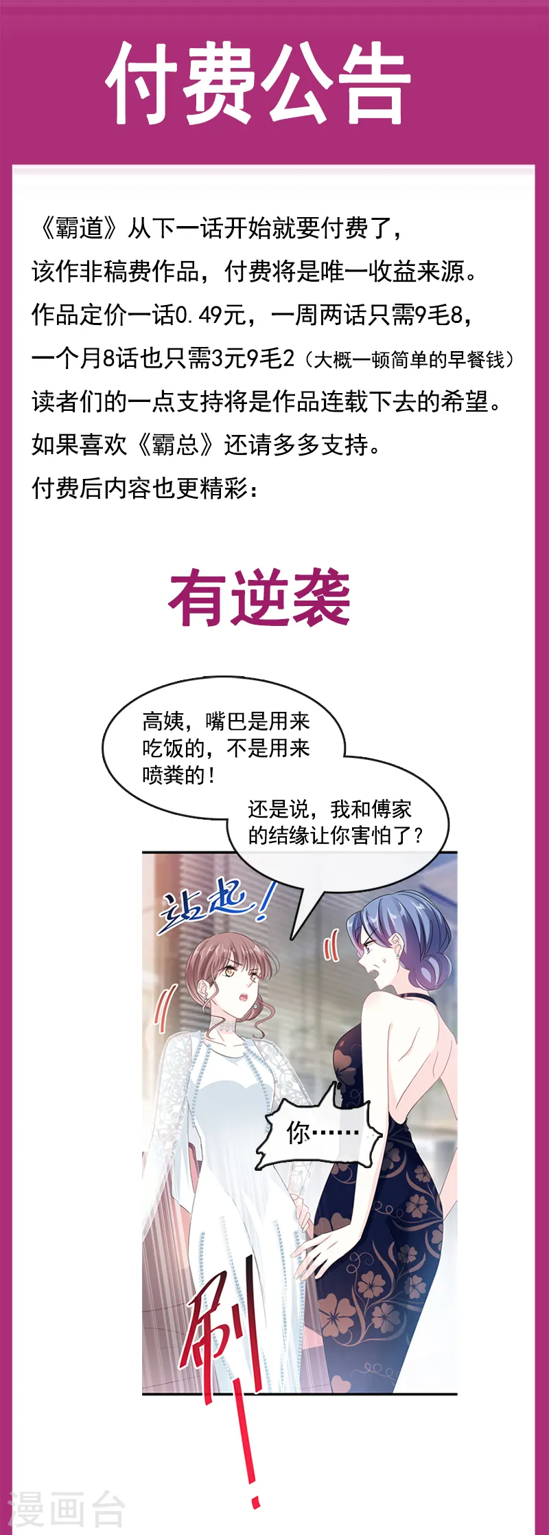 第27话 比较敏感 第14页