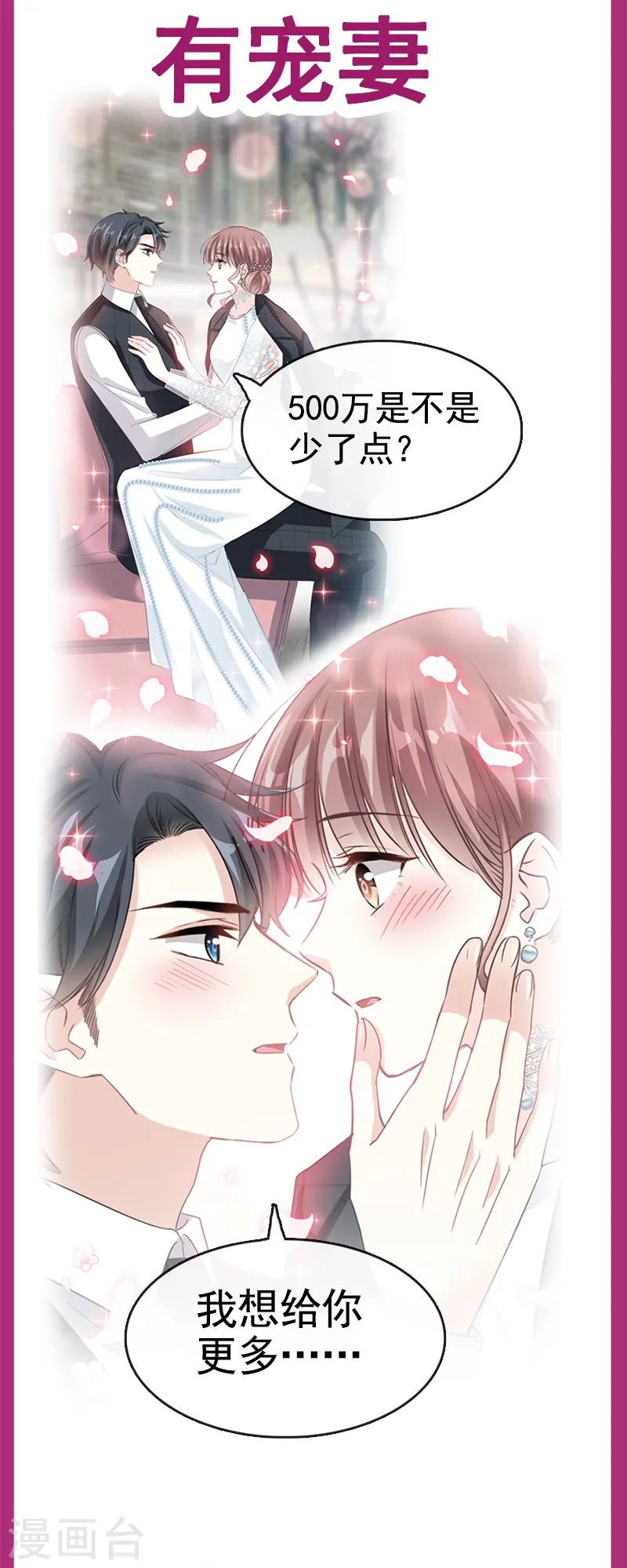 第27话 比较敏感 第15页