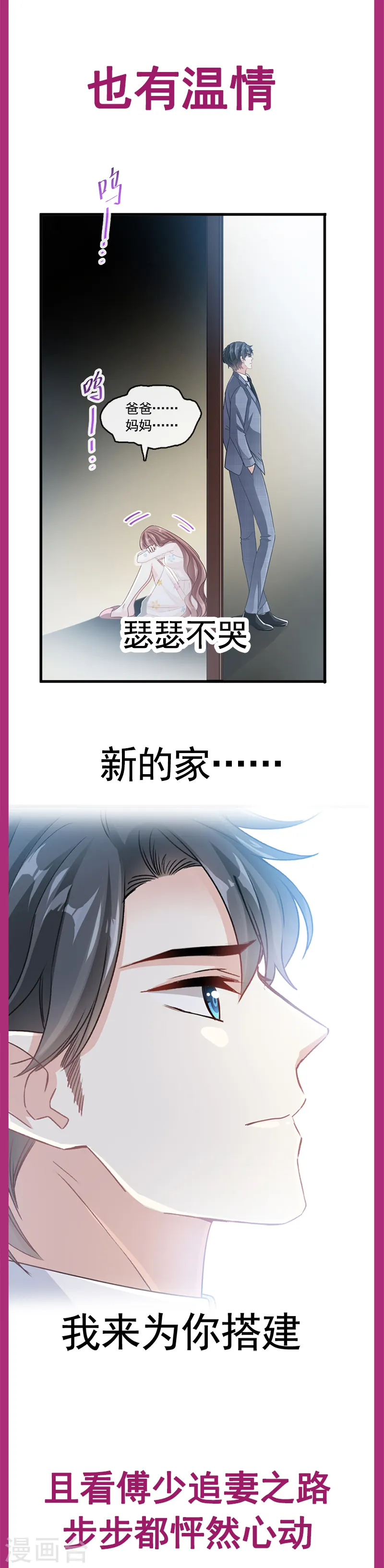 第27话 比较敏感 第16页