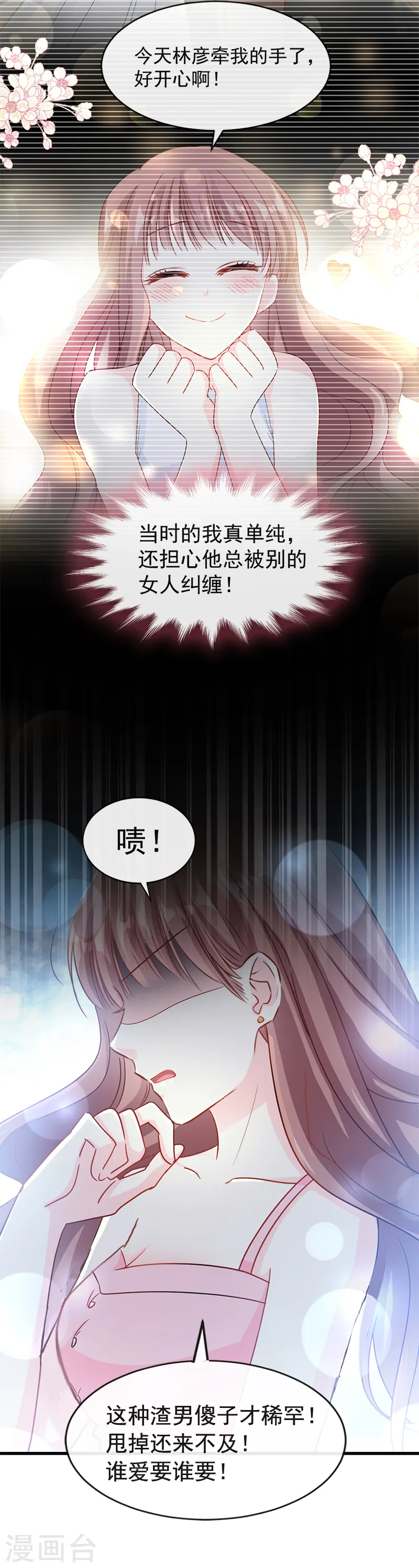 第25话 他不是普通人 第4页