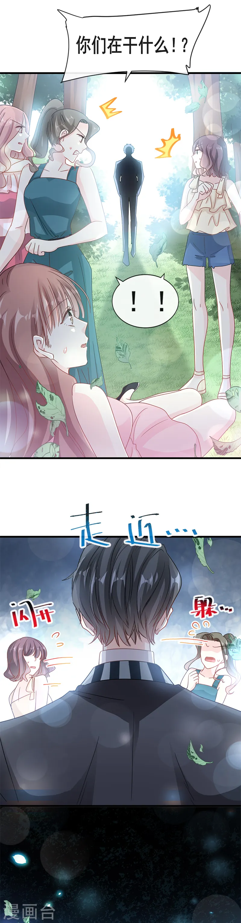 第25话 他不是普通人 第7页