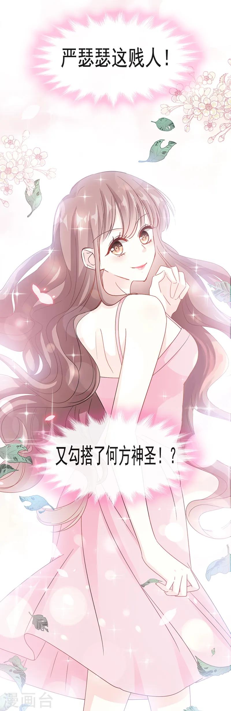 第25话 他不是普通人 第13页