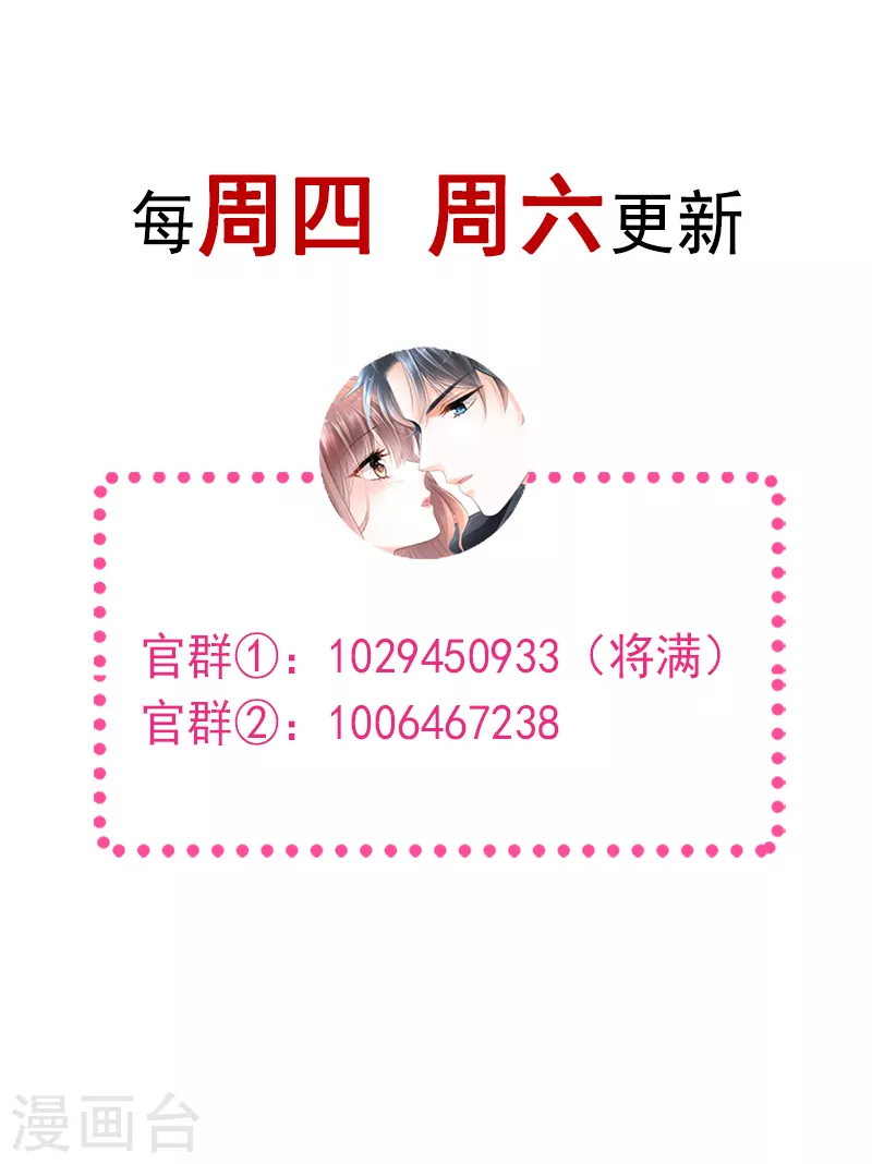 第24话 学校风云 第16页