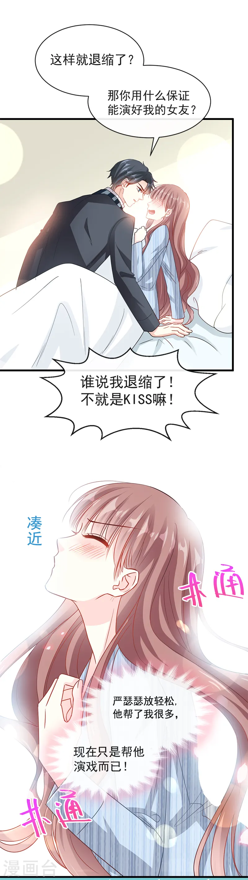 第23话 一夜的陪伴 第4页