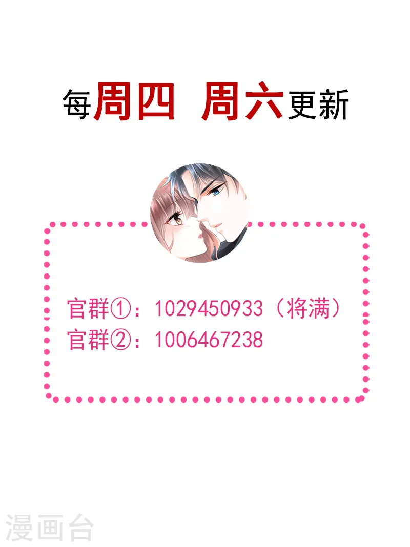 第23话 一夜的陪伴 第17页