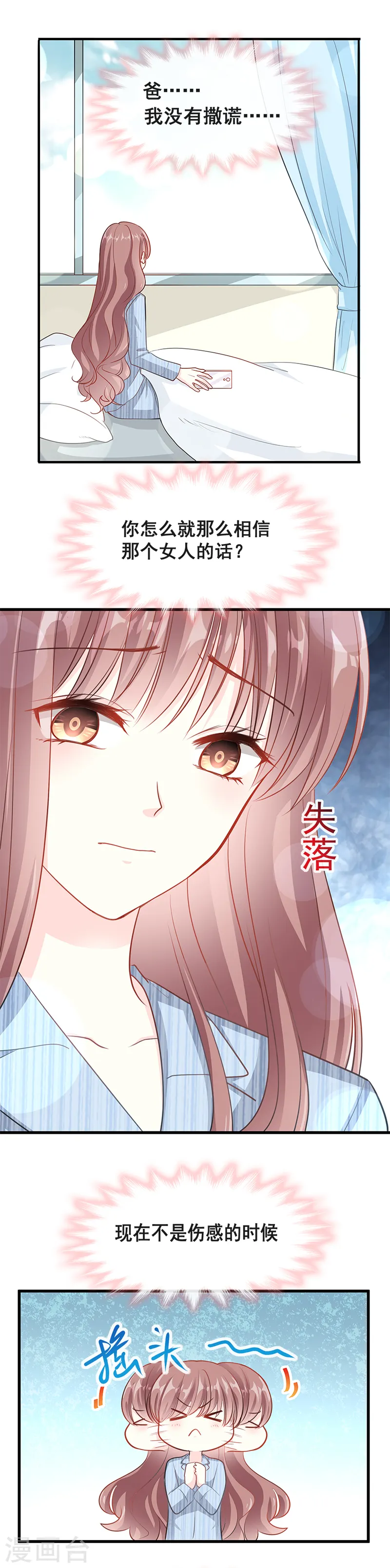 第19话 令人期待的计划 第4页