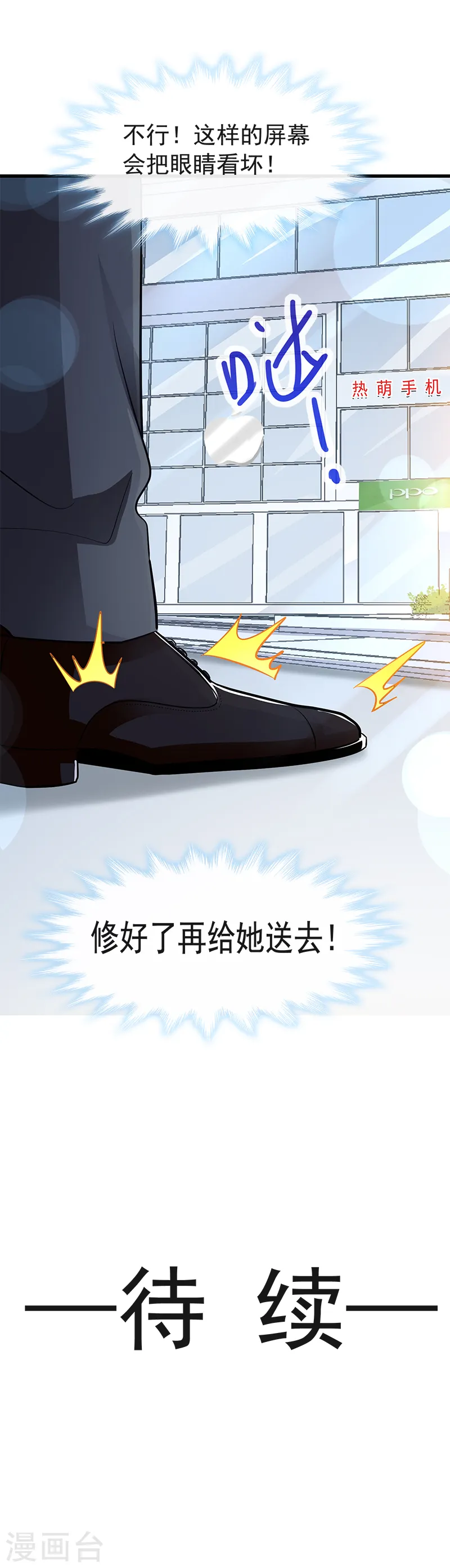 第19话 令人期待的计划 第13页