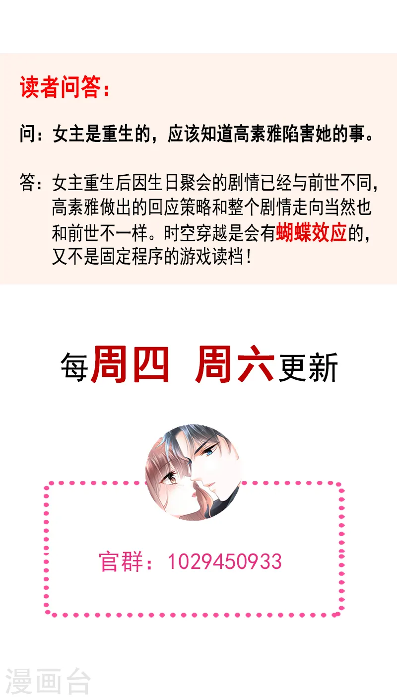 第19话 令人期待的计划 第14页