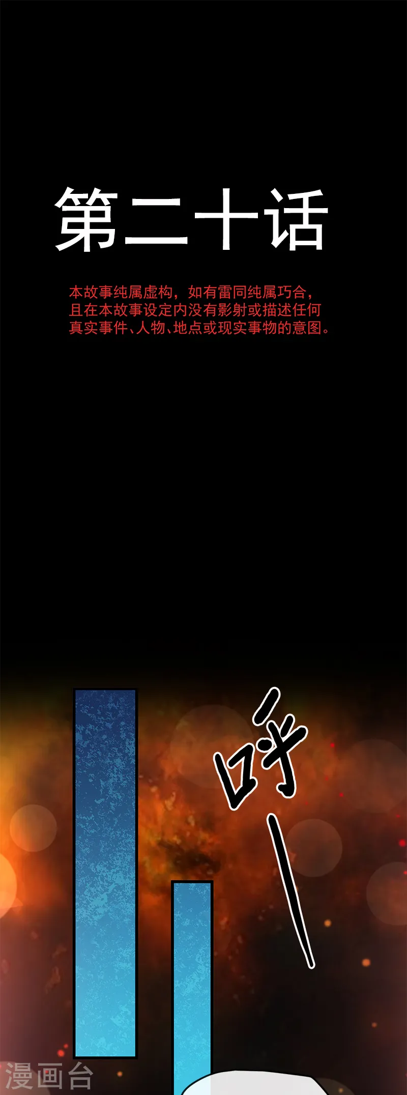 第20话 想看遍你所有的表情 第2页
