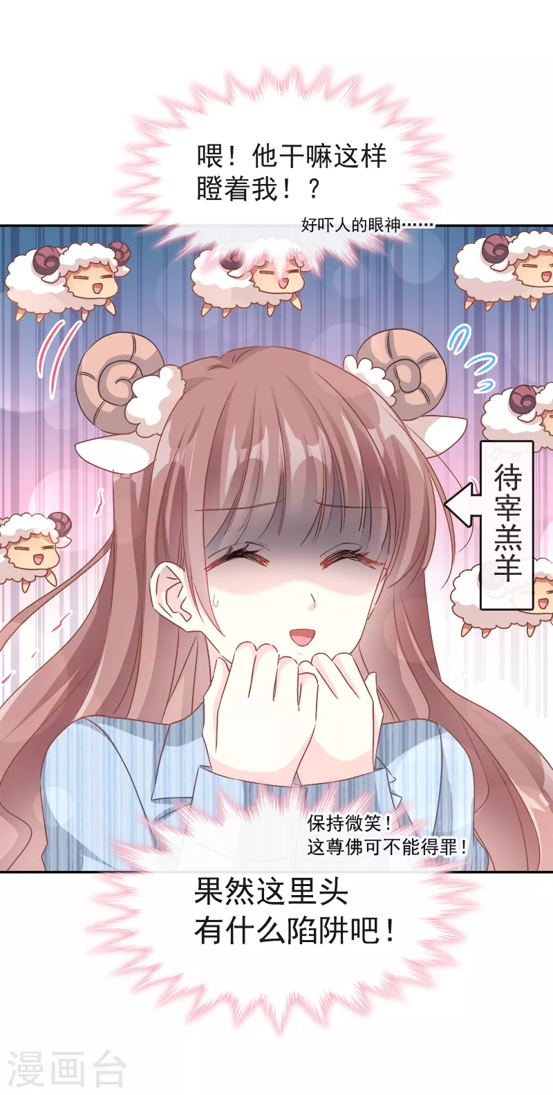 第18话 你是我的了 第5页