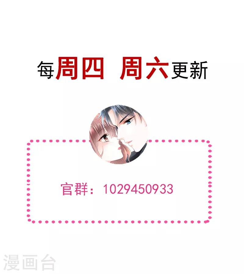 第18话 你是我的了 第14页