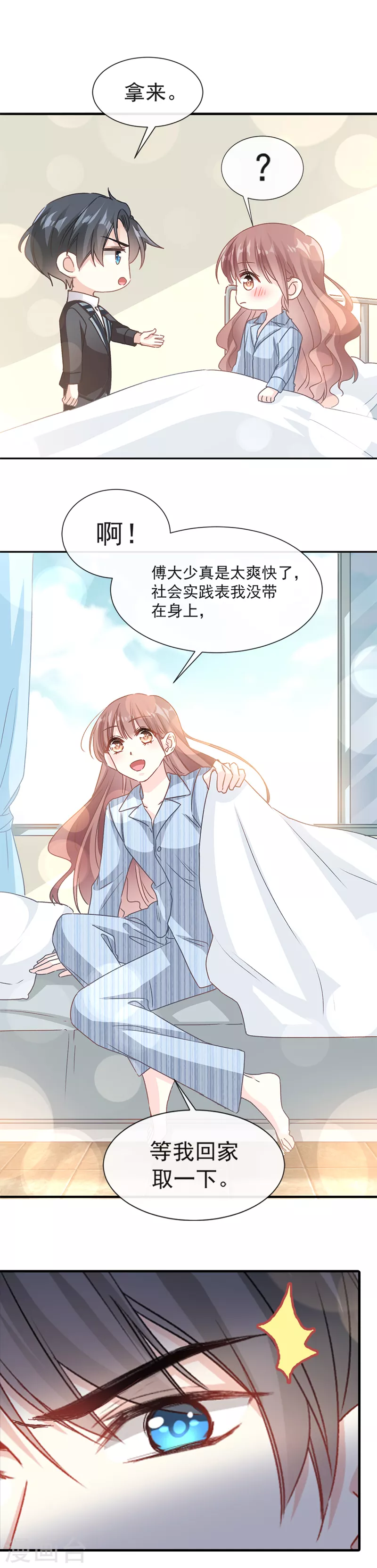 第16话 有想法~~ 第5页