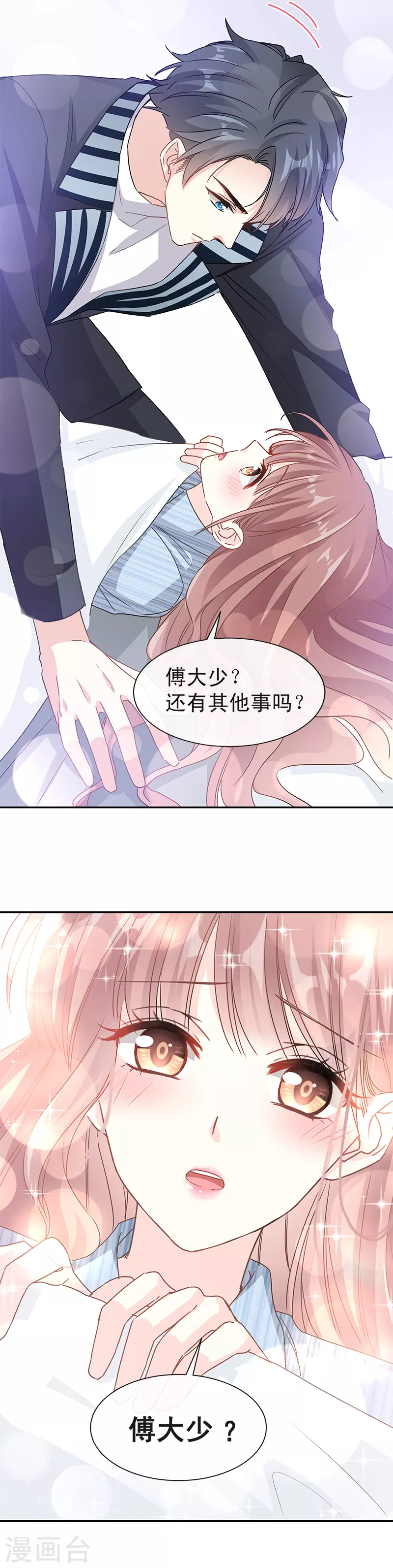 第16话 有想法~~ 第10页