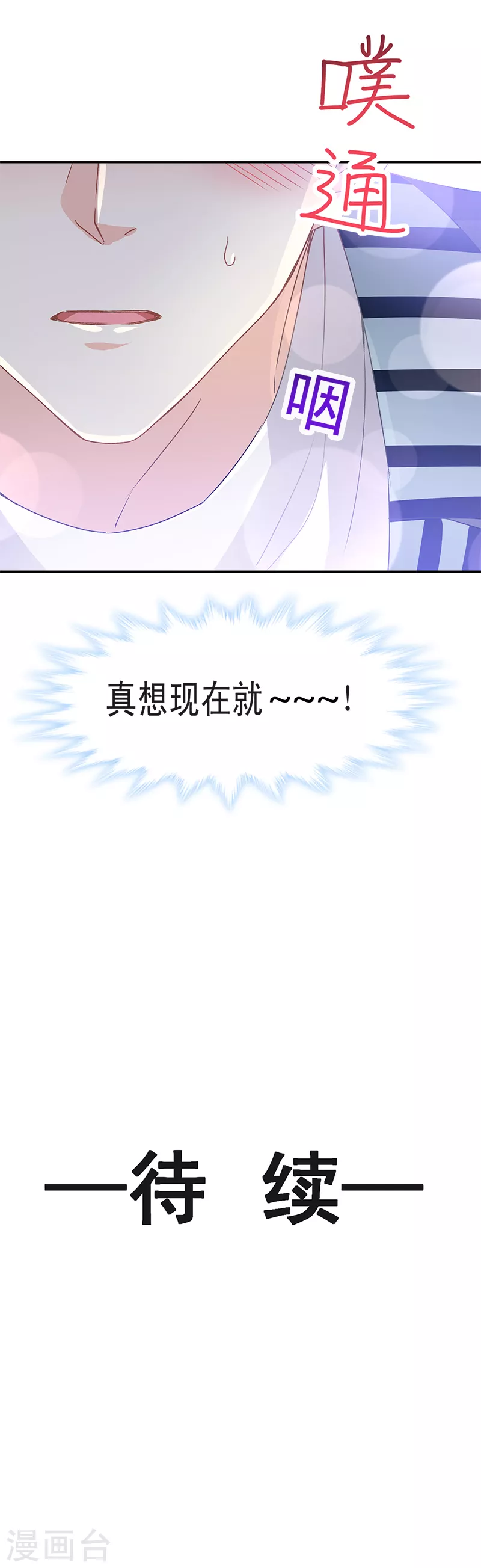 第16话 有想法~~ 第11页