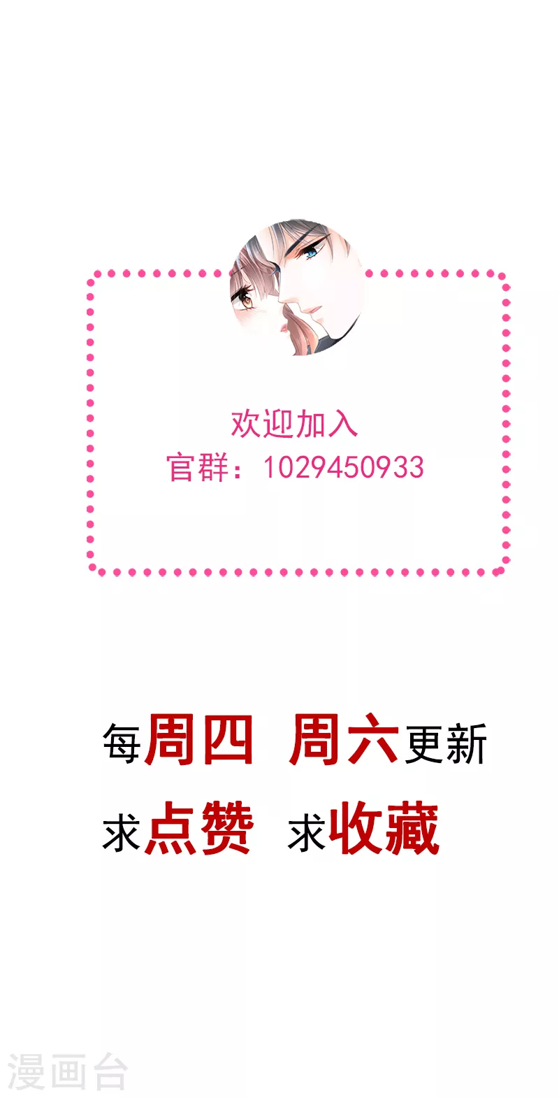 第16话 有想法~~ 第12页