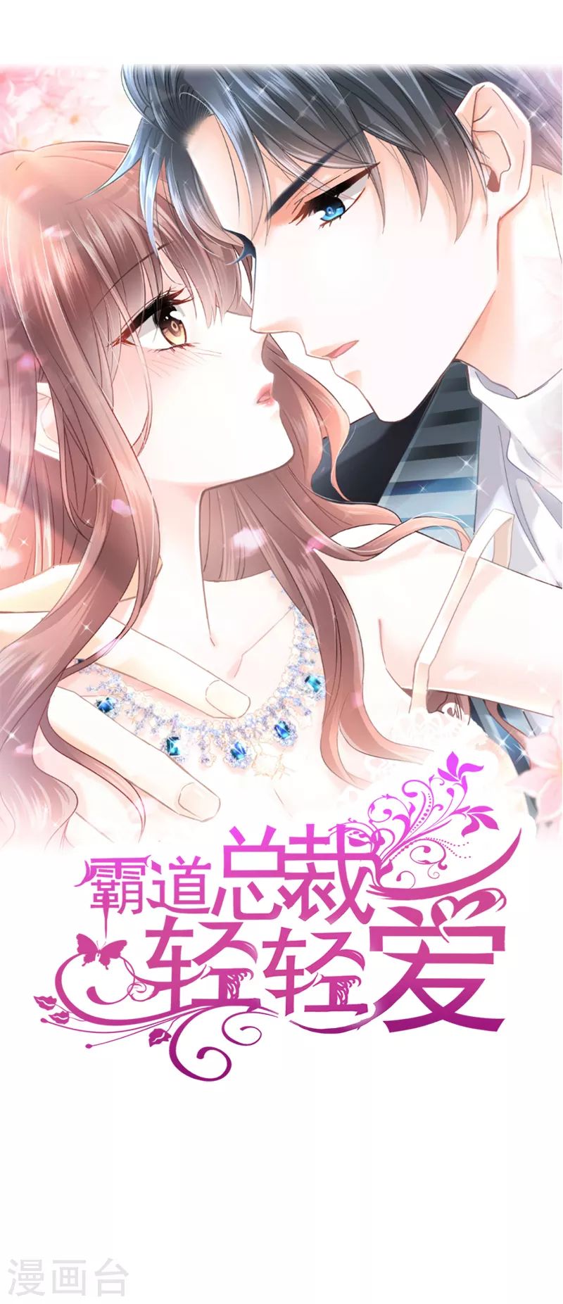 第17话 更想尊重她 第2页