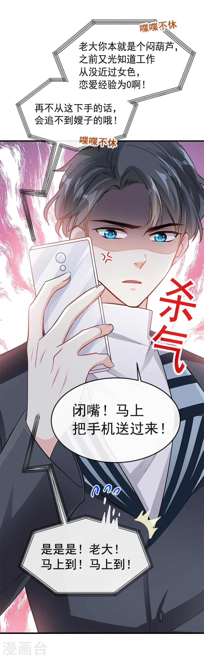 第17话 更想尊重她 第8页