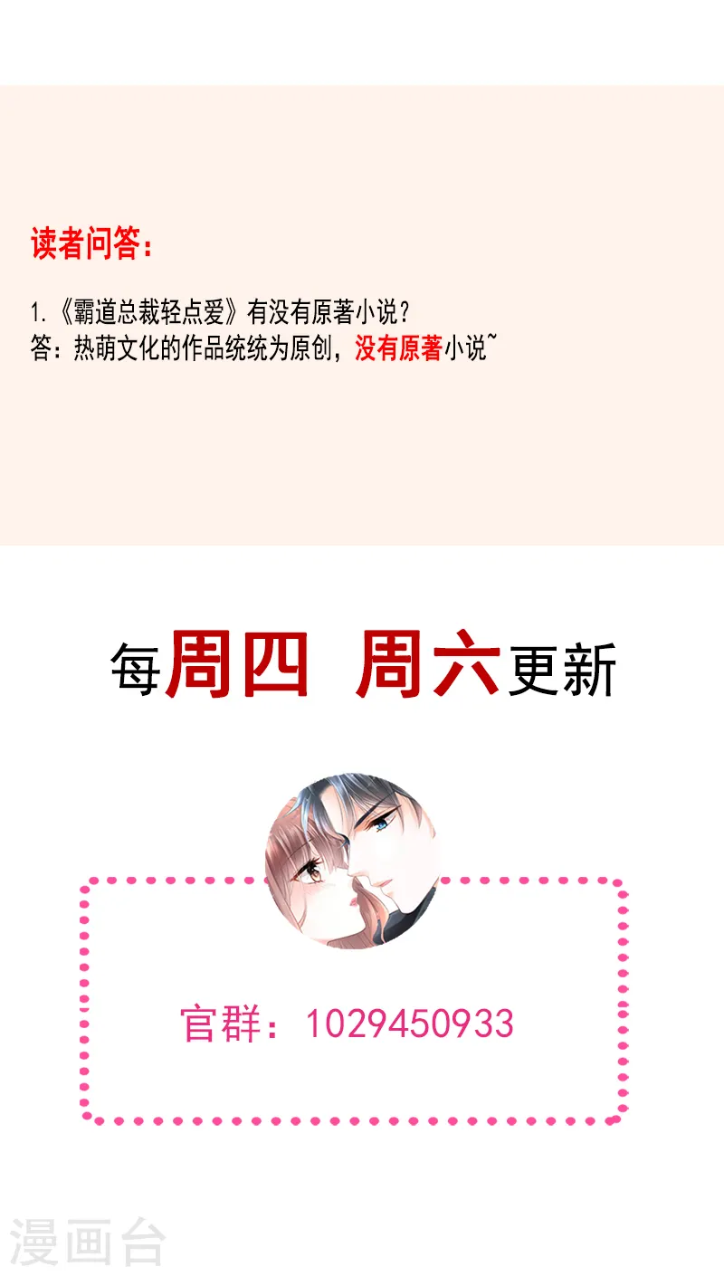 第17话 更想尊重她 第17页