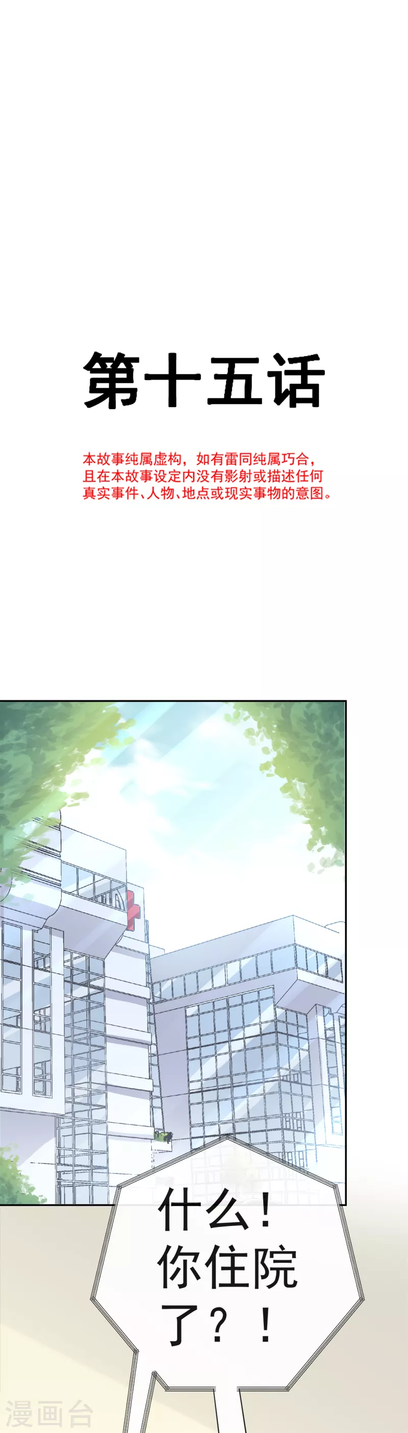 第15话 可以先赊账吗？ 第2页