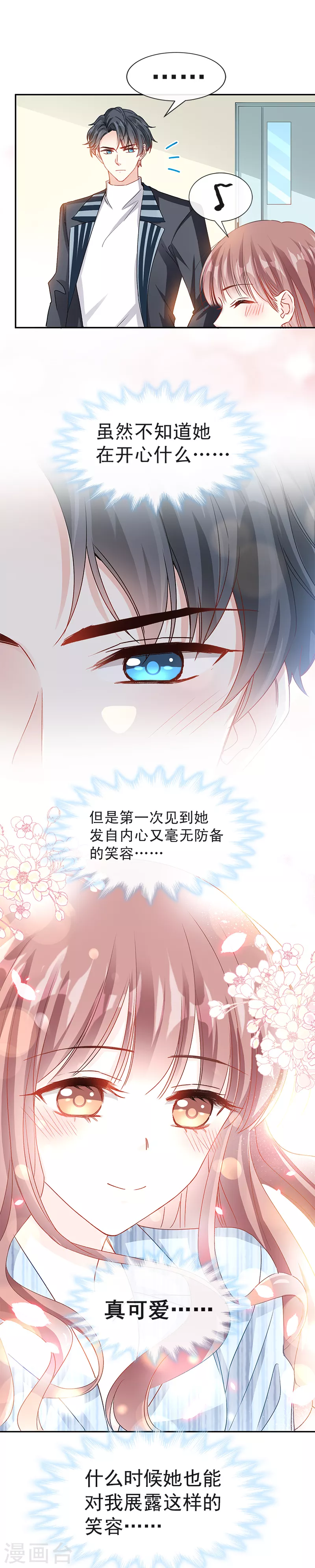 第15话 可以先赊账吗？ 第5页