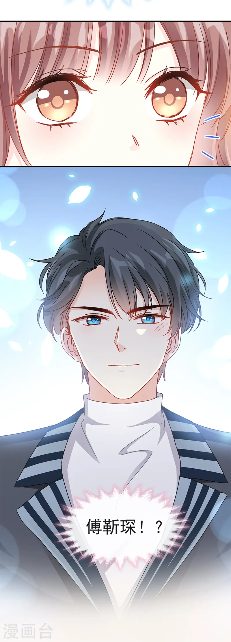 第15话 可以先赊账吗？ 第6页