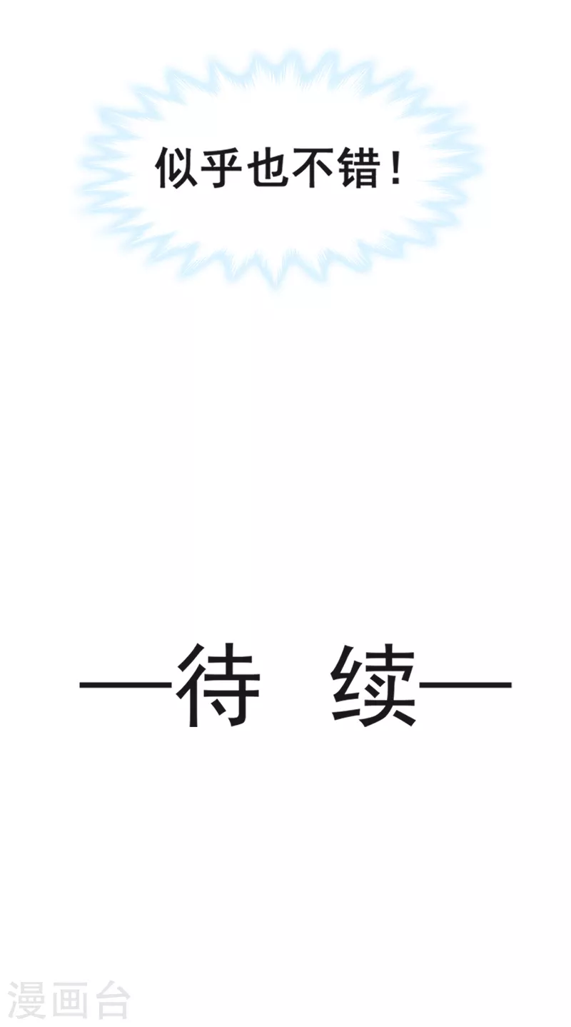 第15话 可以先赊账吗？ 第13页