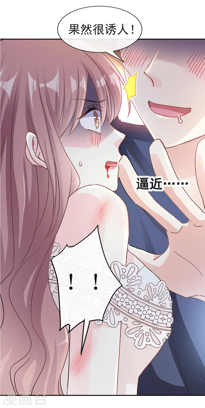 第11话 诱人 第6页
