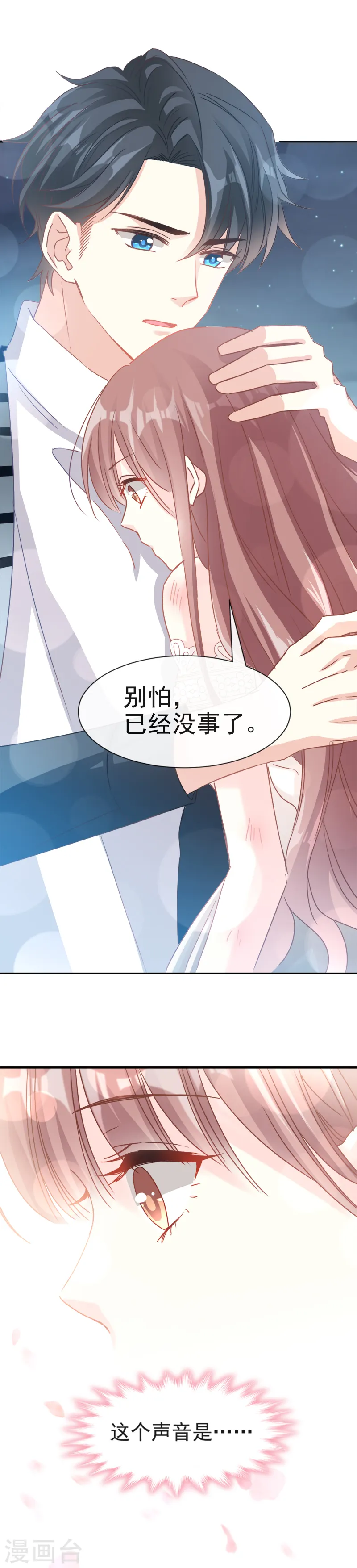 第11话 诱人 第12页