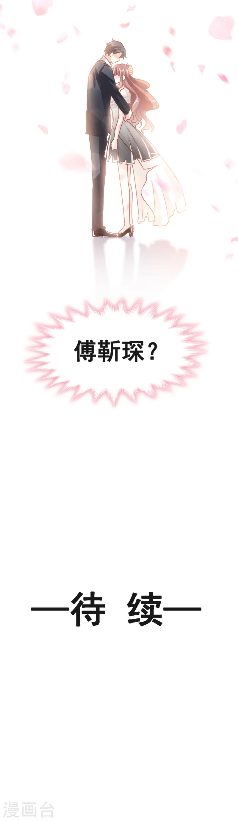 第11话 诱人 第13页