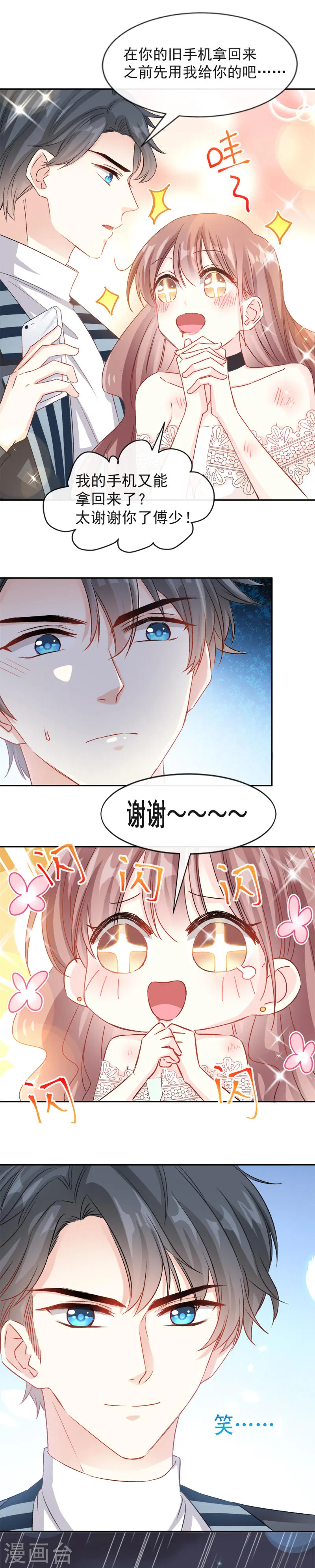 第12话 很重要的人 第12页