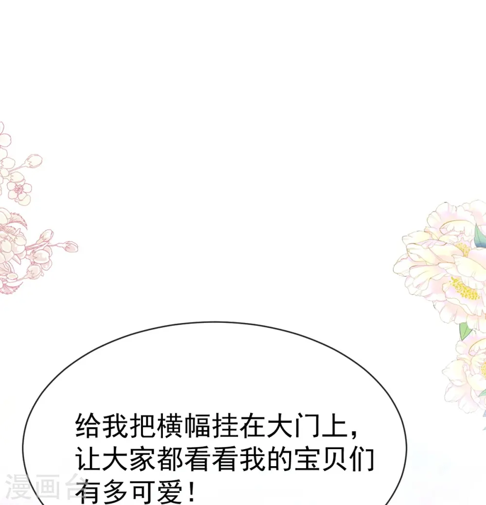 第330话 给宋浅云的大礼 第2页