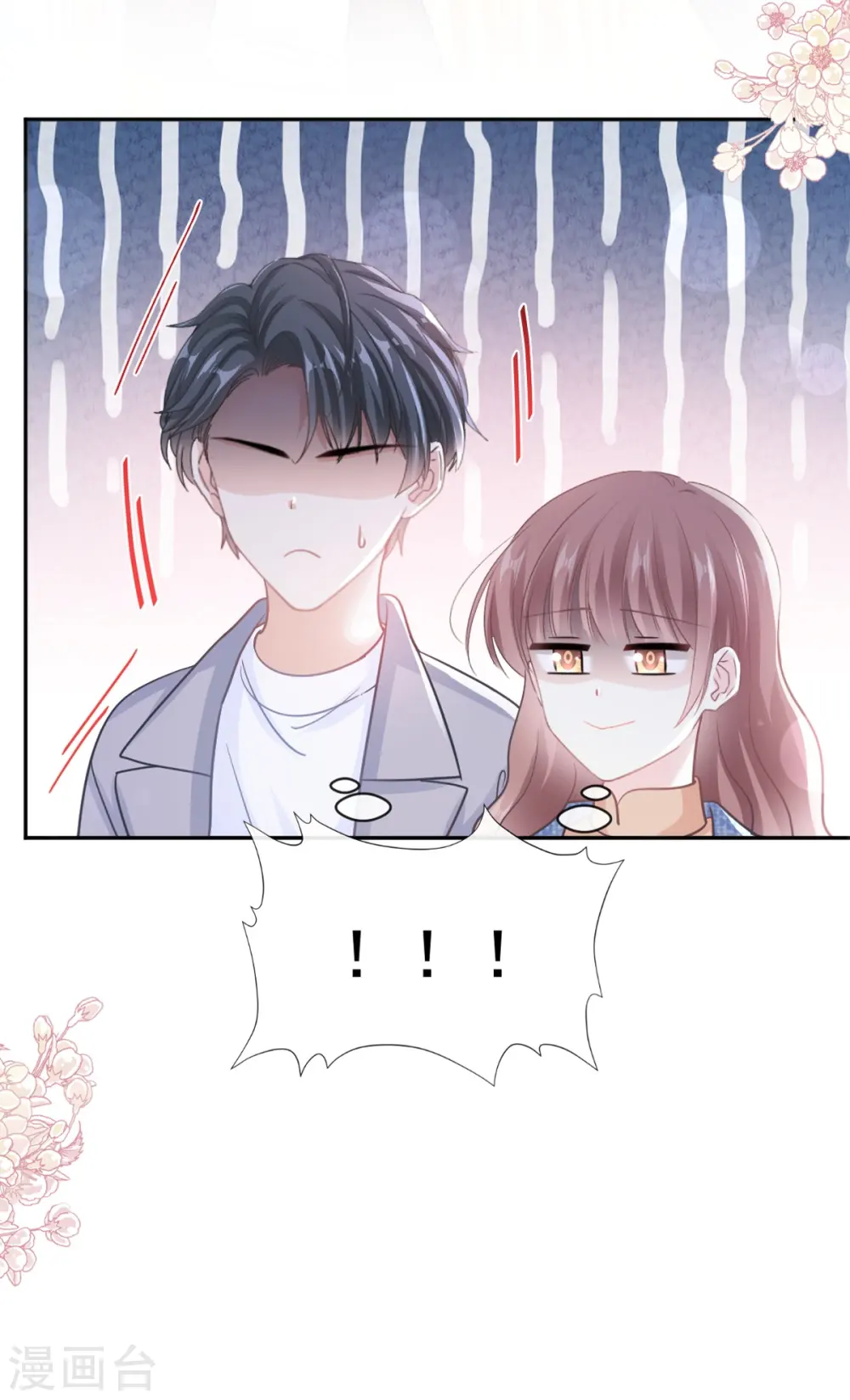 第330话 给宋浅云的大礼 第4页