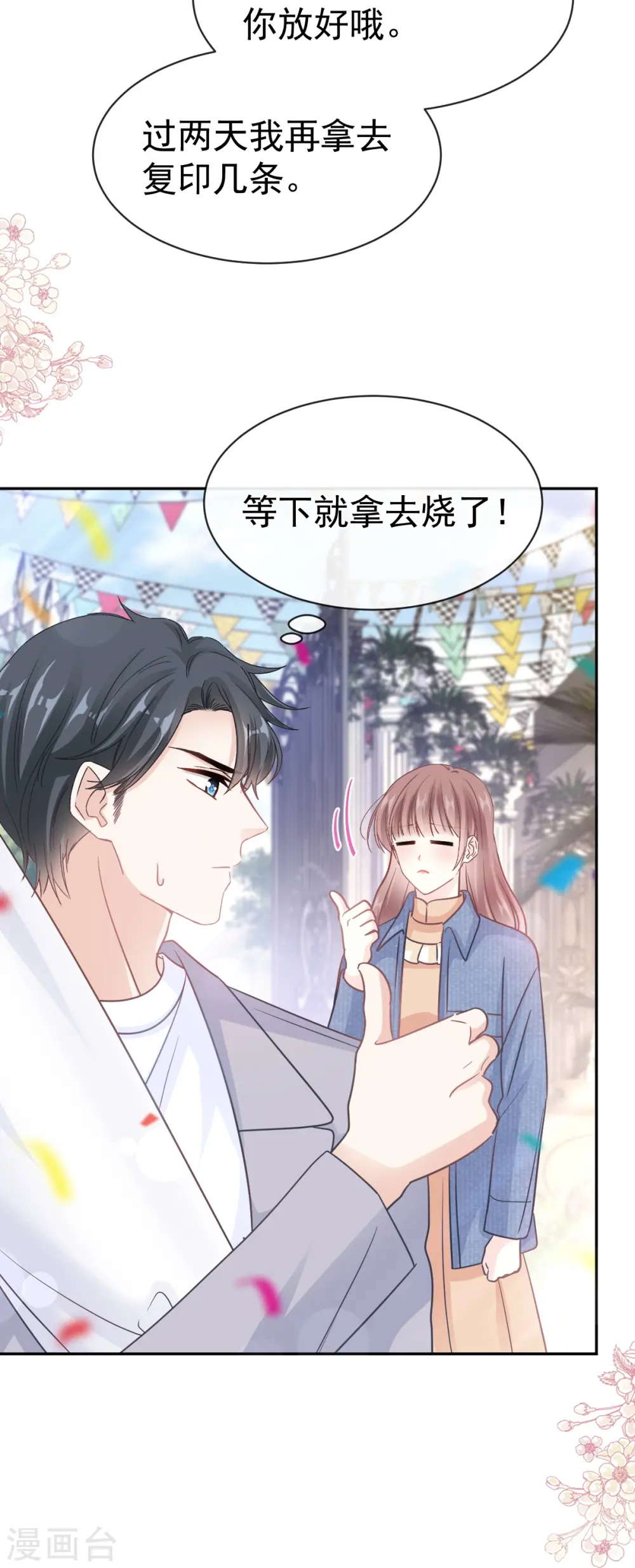 第330话 给宋浅云的大礼 第6页