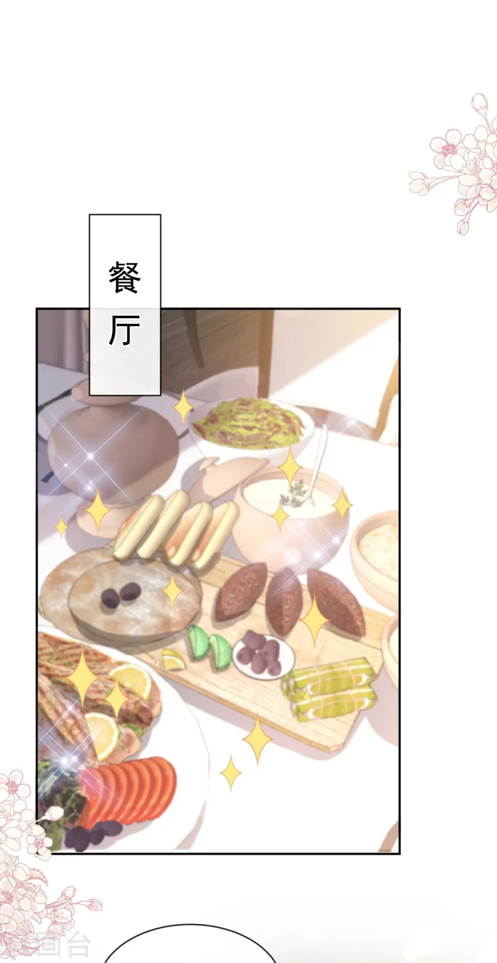 第330话 给宋浅云的大礼 第8页