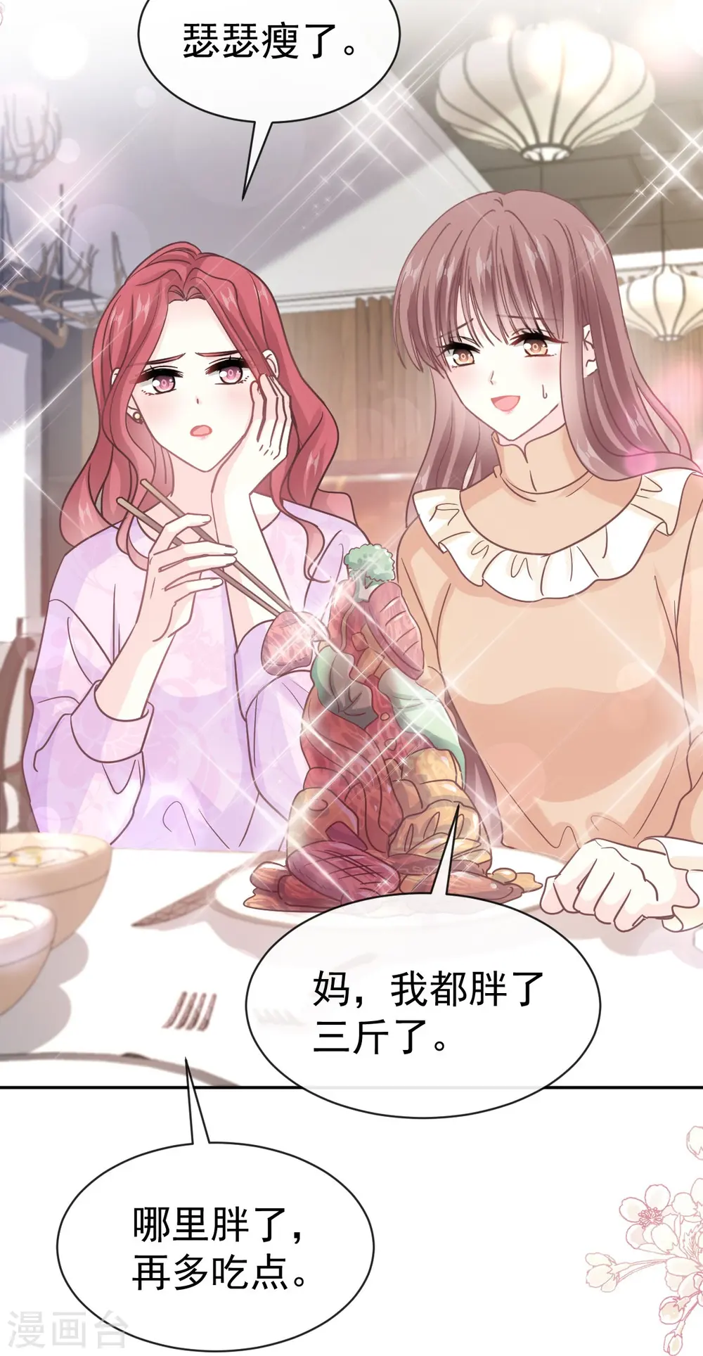 第330话 给宋浅云的大礼 第9页