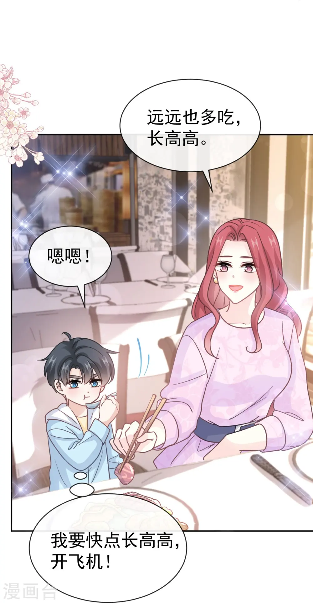 第330话 给宋浅云的大礼 第10页