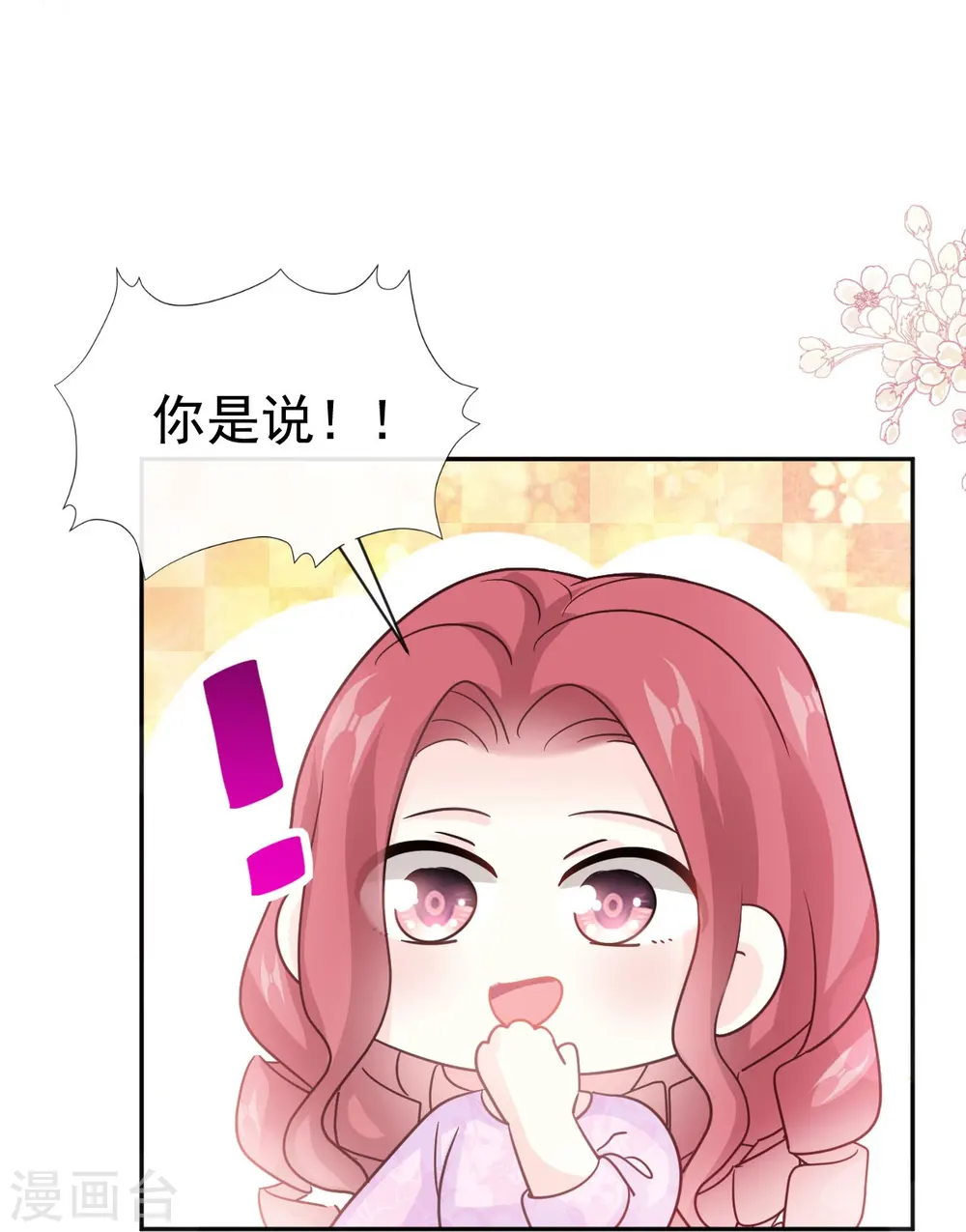 第330话 给宋浅云的大礼 第18页