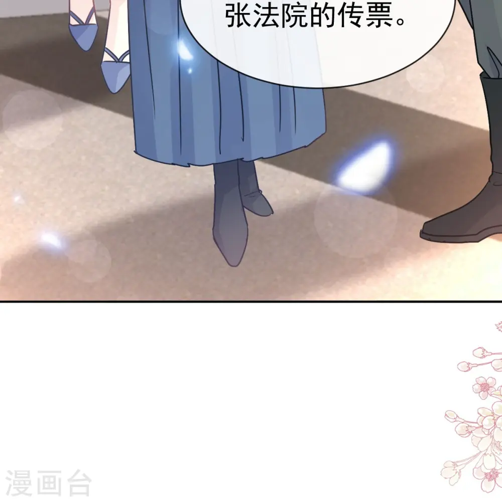 第330话 给宋浅云的大礼 第24页