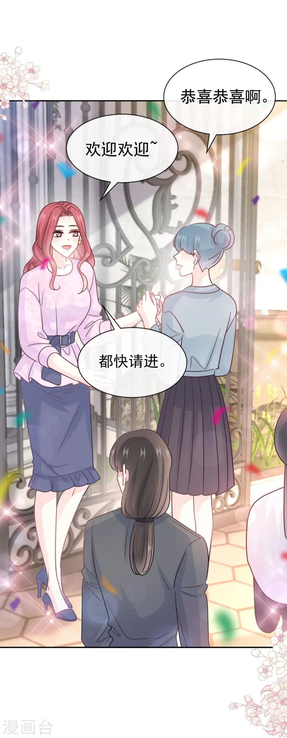 第330话 给宋浅云的大礼 第29页